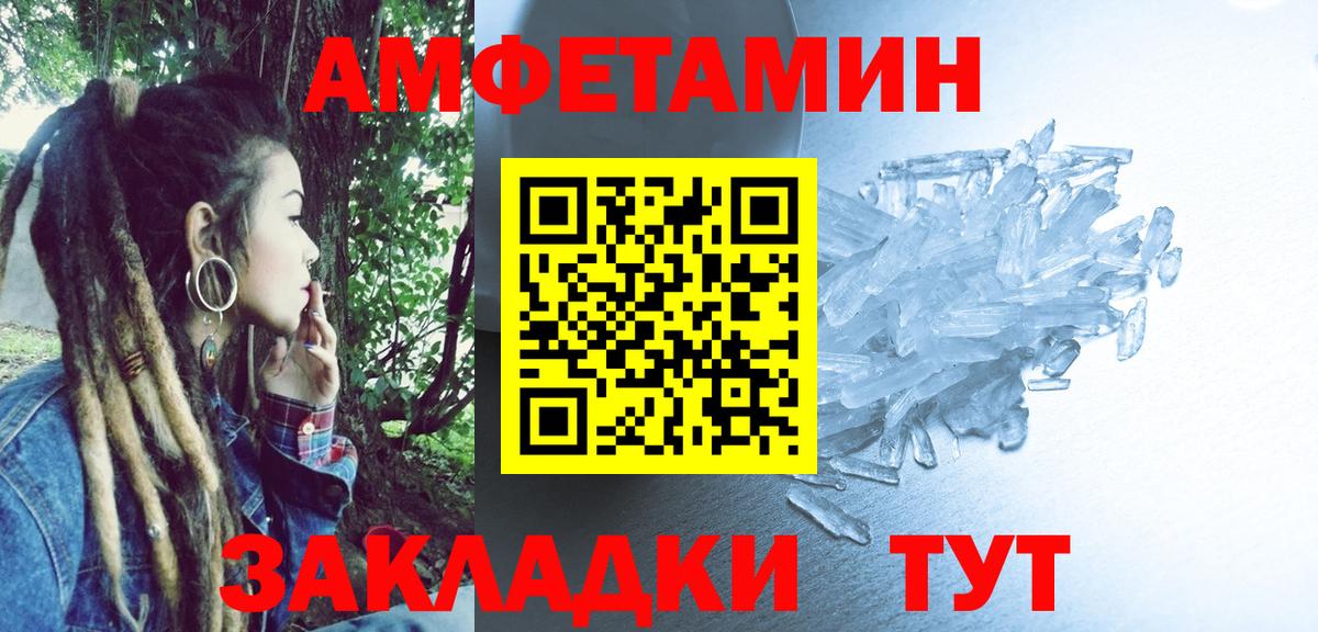 АМФЕТАМИН 97%  Вход с VPN  Amphetamine  Обь 