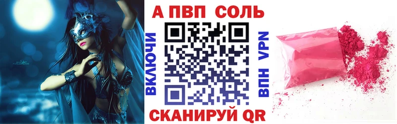 купить закладку Обь A-PVP мука