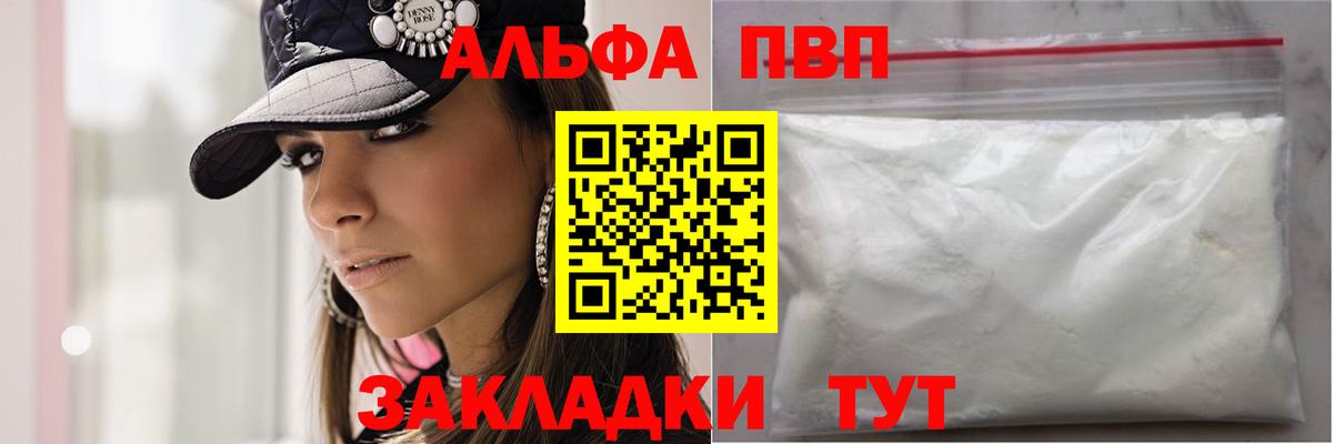 APVP СК КРИС  APVP СК  Вход с VPN  Alpha-PVP Crystall  Обь 