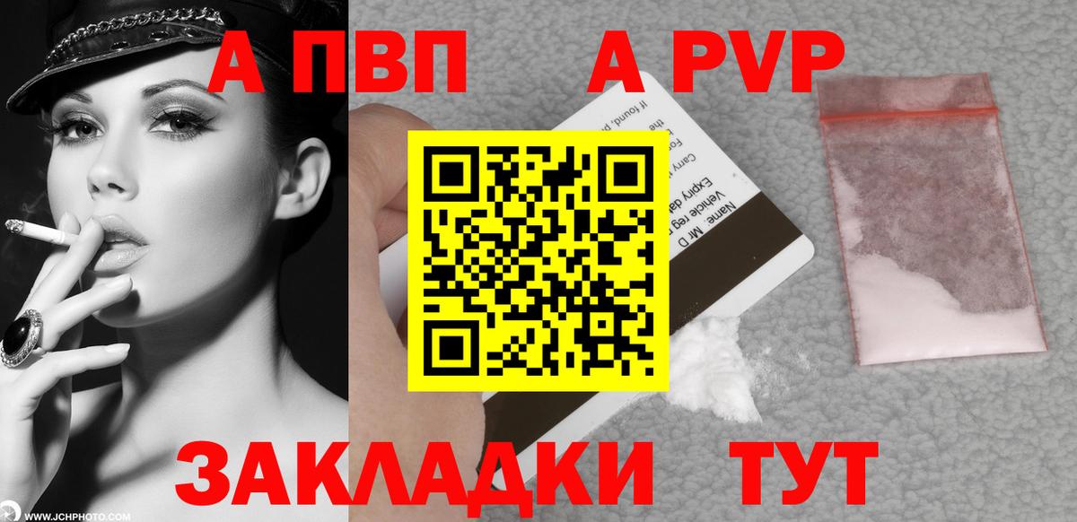Alpha PVP VHQ Обь