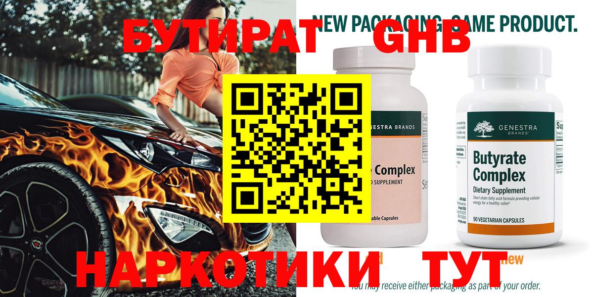 Обь  Бутират вода  Вход с VPN 