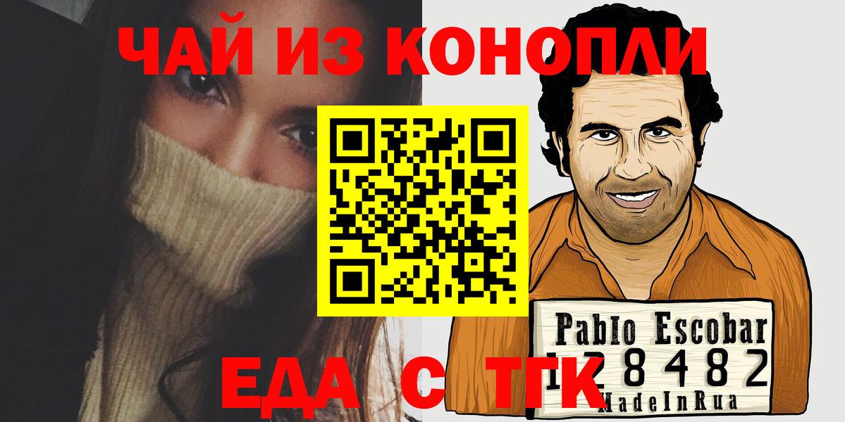 Обь  Canna-Cookies марихуана  Вход с VPN 