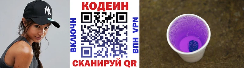 Codein напиток Lean (лин)  ОМГ ОМГ ссылка  Обь 