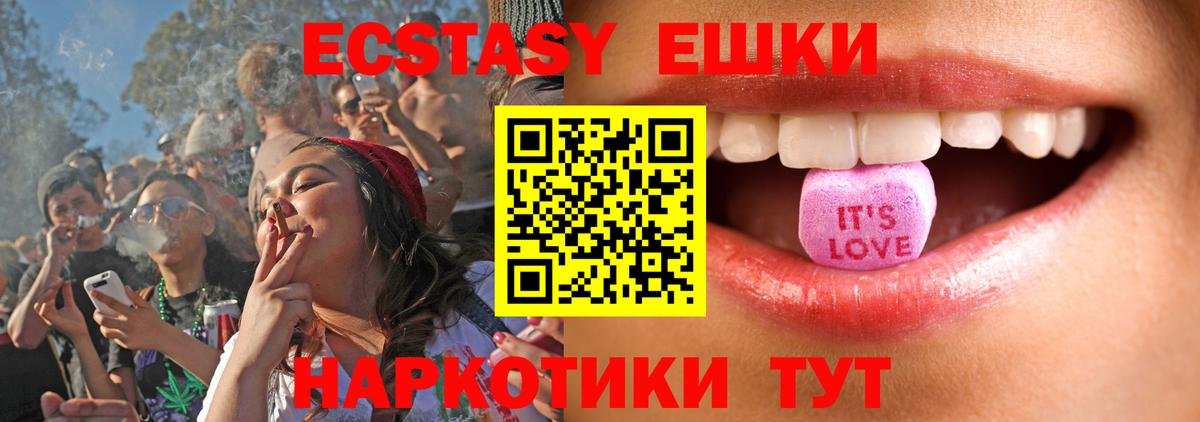 ЭКСТАЗИ  Экстази 300 mg  Вход с VPN  Обь  Экстази 99% 
