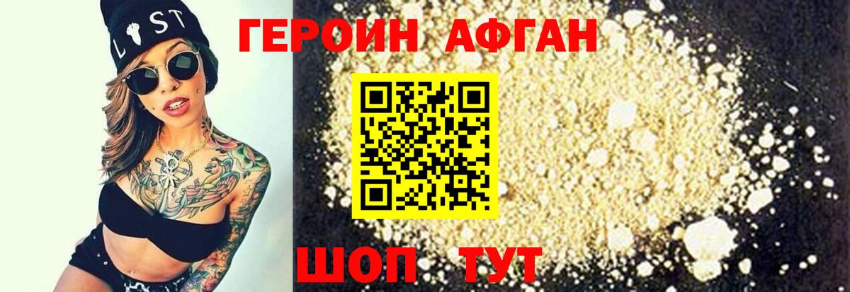 Героин герыч Обь