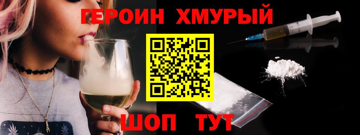 Обь  Героин Афган  ГЕРОИН  Вход с VPN 