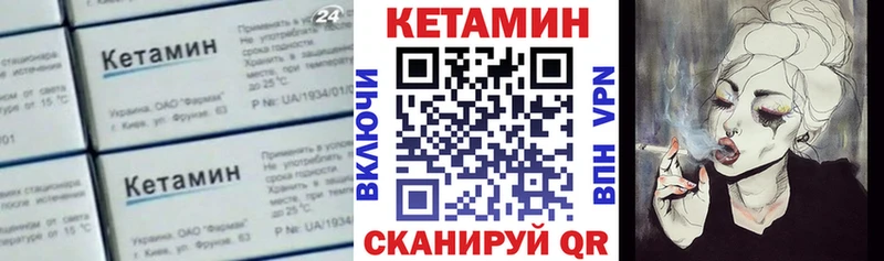 КЕТАМИН ketamine Обь