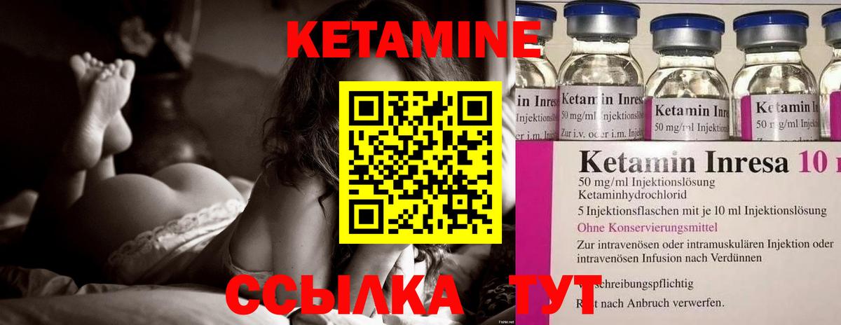 Кетамин ketamine  Вход с VPN  Обь    маркетплейс  КЕТАМИН VHQ 