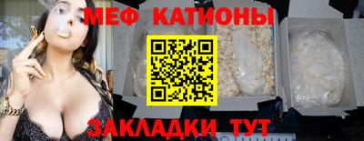 мяу мяу мука Сланцы