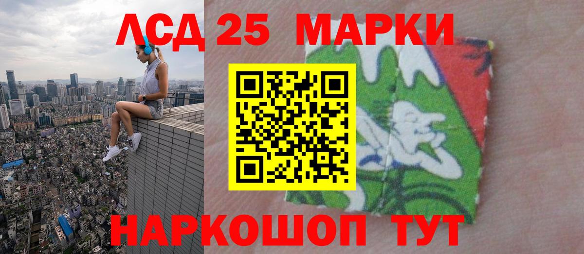 LSD-25 экстази ecstasy  Вход с VPN  Обь 