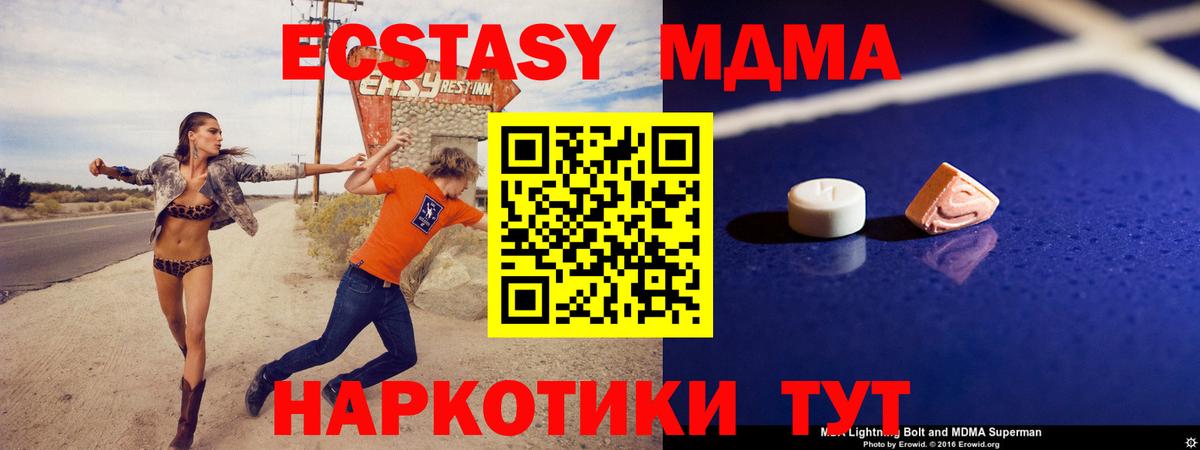 MDMA crystal  MDMA  Обь  Вход с VPN 