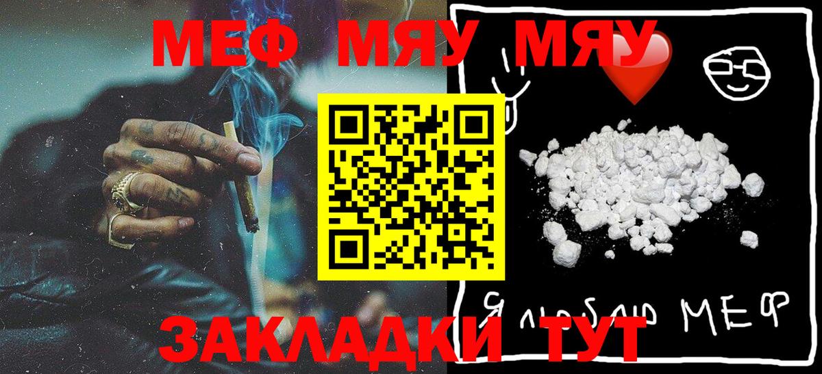 Мефедрон кристаллы  Меф  Обь  Мефедрон  Вход с VPN  МЕФ кристаллы 