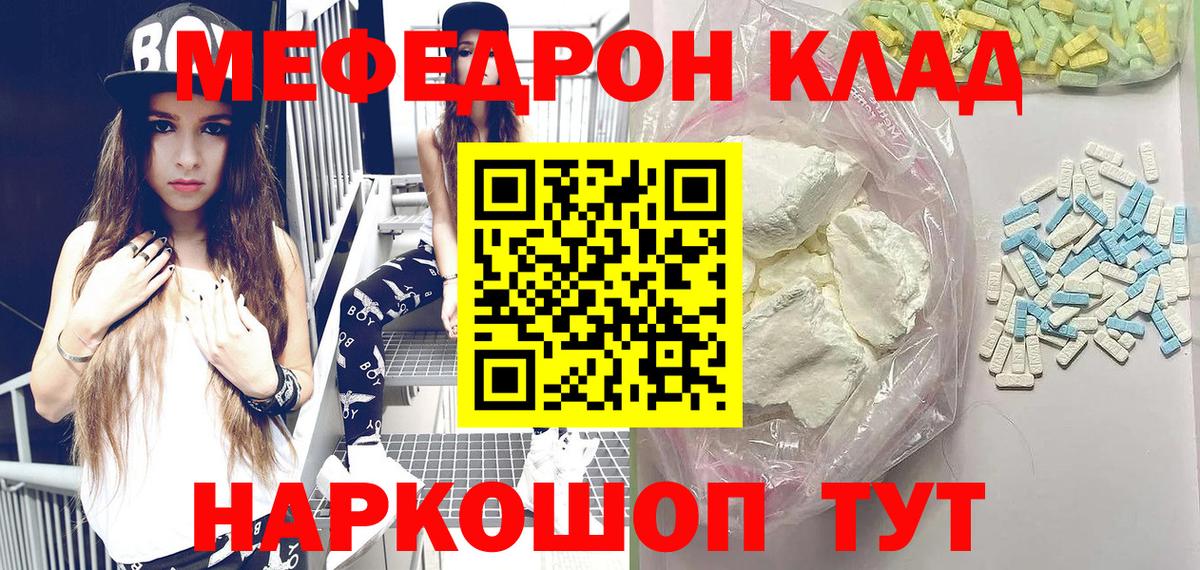 Мефедрон мука Обь