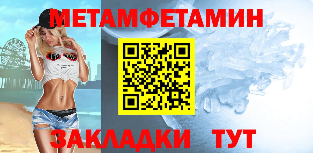 МЕТАМФЕТАМИН Декстрометамфетамин 99.9%  Вход с VPN  Обь 