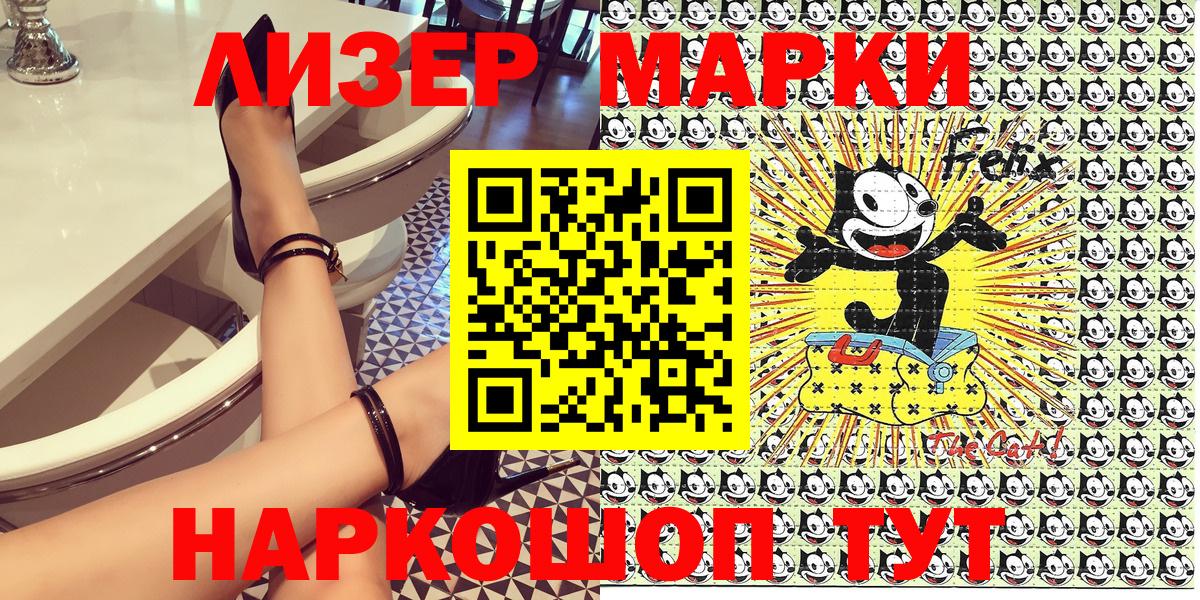 Марки 25I-NBOMe 1500мкг Обь