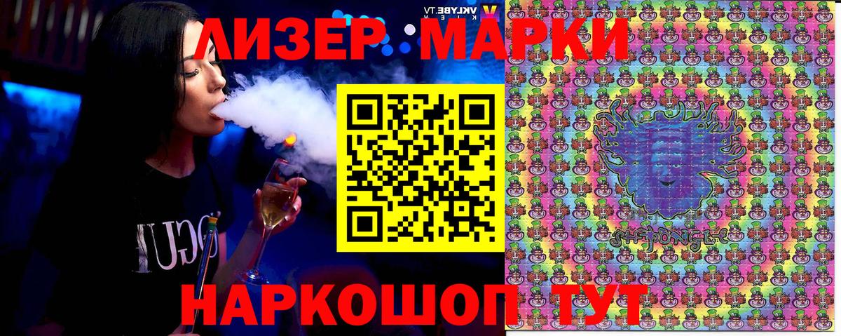 Марки 25I-NBOMe 1500мкг  Вход с VPN  Обь 