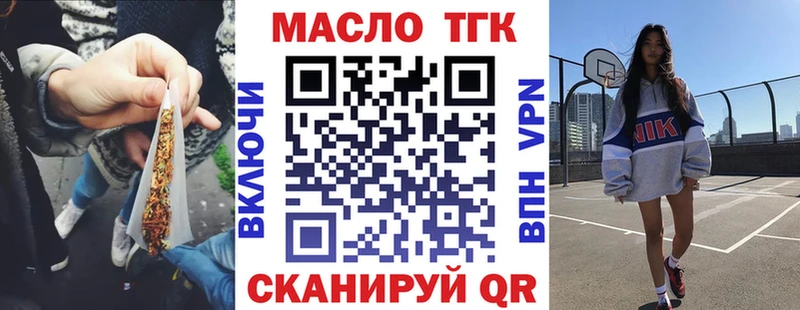 ТГК вейп с тгк  Обь 