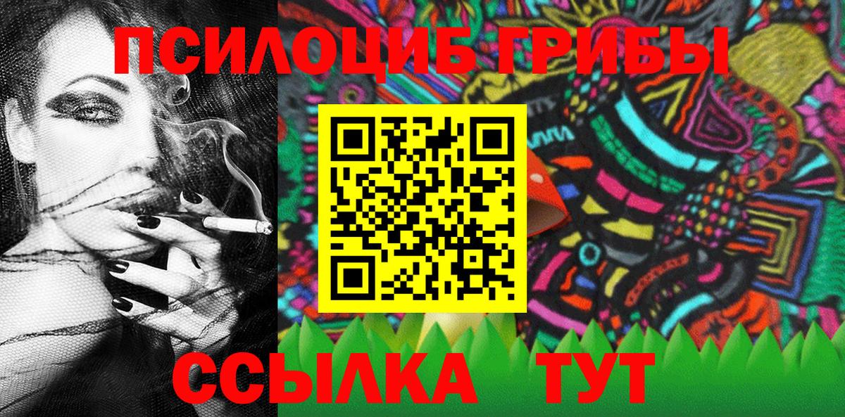 Галлюциногенные грибы GOLDEN TEACHER Обь