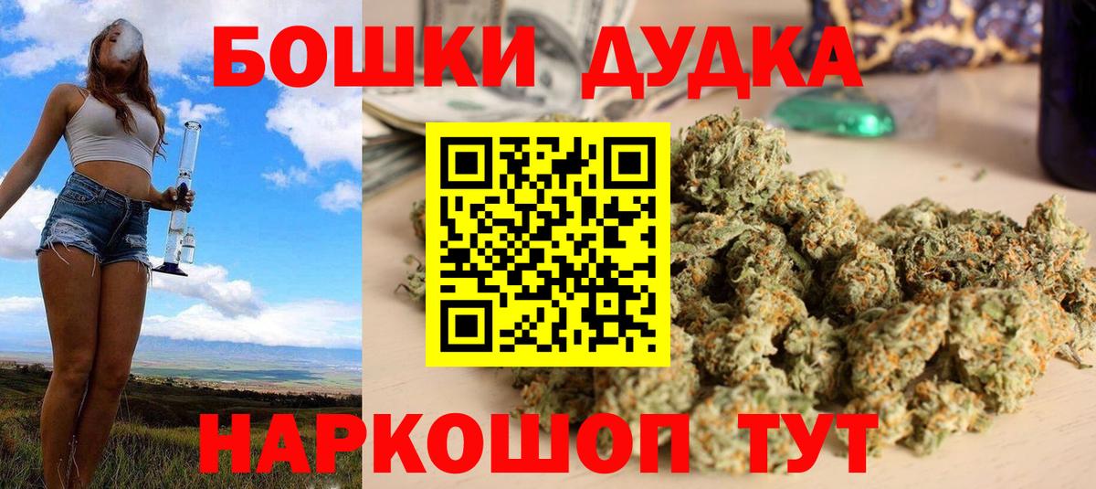 Бошки марихуана тримм  Канабис MAZAR  Бошки Шишки индика  Вход с VPN  Обь  Бошки марихуана THC 21% 